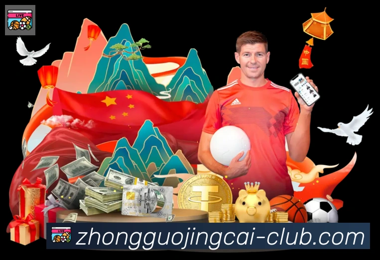 中国竞彩网发展历程