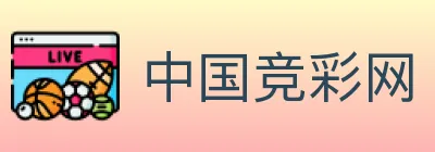 中国竞彩网 logo
